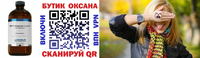 БУТИРАТ жидкий экстази  как найти закладки  Шагонар 