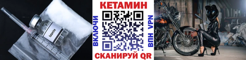 как найти Шагонар Кетамин ketamine