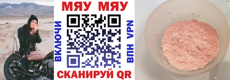 МЕФ кристаллы  omg рабочий сайт  Шагонар  закладка 