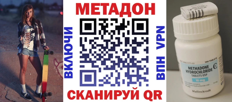 МЕТАДОН VHQ  Шагонар 